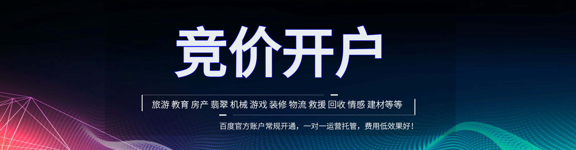 旅顺口百度推广优化